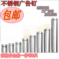 Advertising nails stainless steel acrylic support advertising screws billboard installation nails glass nails decorative nails mirror nails