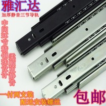 Drawer track thickened three-section guide rail three-section rail keyboard ball guide rail slide furniture slide rail pulley