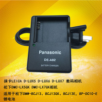 Panasonic LUMIX DMC-LX5GK LX7GK camera battery DE-A82 charger BCJ13E BCJ13GK