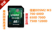 Canon EOS M2 M3 70D 600D 650D 700D 750D 1200D SLR camera memory card 32G