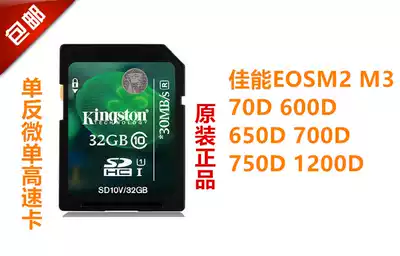 Canon EOS M2 M3 70D 600D 650D 700D 750D 1200D monocular camera memory card 32G