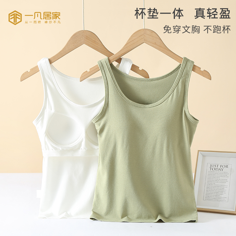 Summer Camisole Bra Modal with Chest Pads, Wireless, Integrated Yoga Sports Base Layer, Solid Color, Simple Design
