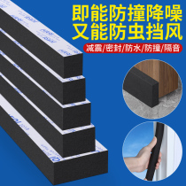 Anti-collision strips self-adhesive sponge EVA foam flat strips anti-slip waterproof buffer anti-collision pad strips solid thickened seal strips