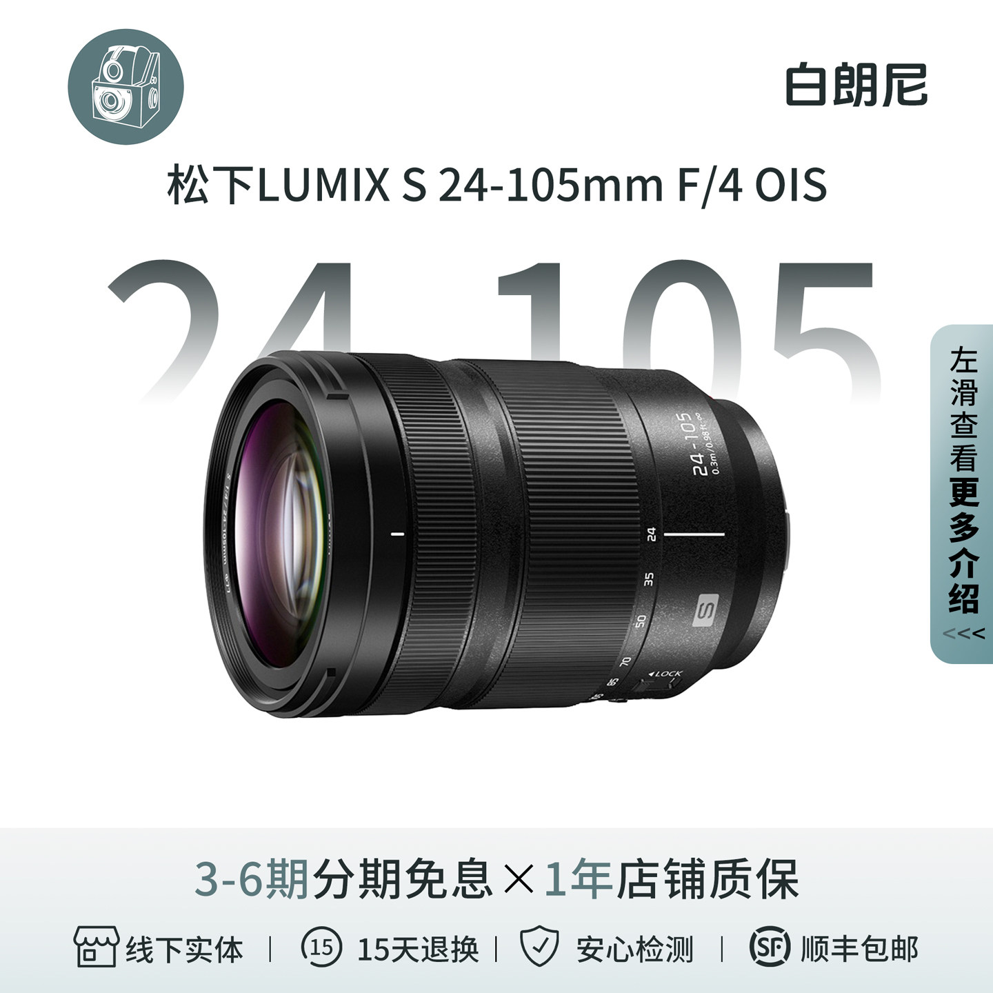 Used Panasonic LUMIX S24-105mm F4OIS Full-Frame Mirrorless L-Mount Wide-Angle Mid-Telephoto Zoom Lens -