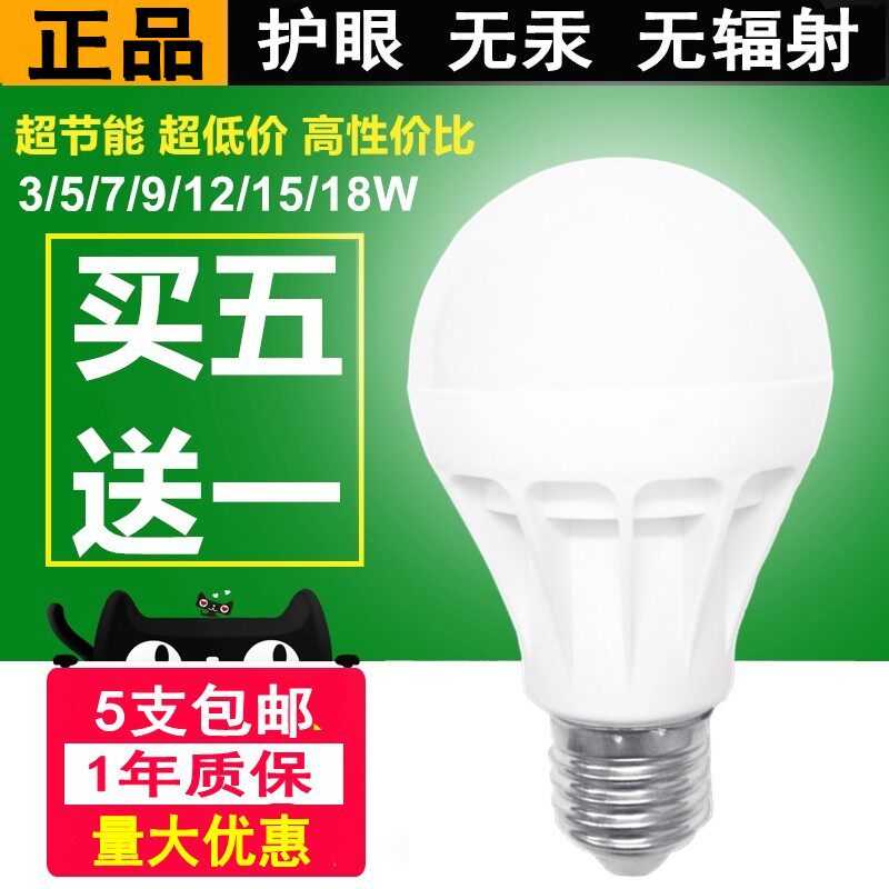 Buy 5 get 1 free LED bulb E27 screw 3W5W9W warm white led corn bulb U type E14 energy-saving bulb