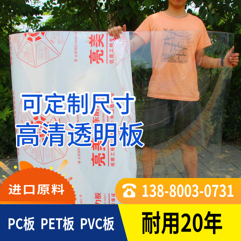 pc Endurance Plate Transparent Tile 1mm2mm3mmPC Terrace Light House Parking Rain Shed Solid light flat roof