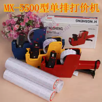 Punch special price clothing store price marking price special multi-function MX-5500 model single row coding device