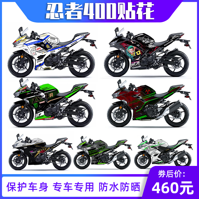 Suitable for Kawasaki Ninja400 retrofit sticker ninja 400 full car applier with floral support for custom