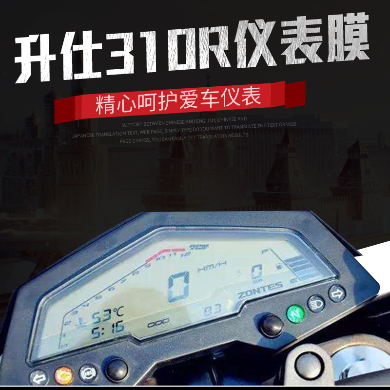 Senshi 310r modifier film HD protective film TPU soft explosion proof film instrument Senshi 250 instrument membrane