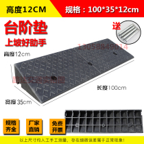12cm widened rubber and plastic steps pad road slope pad car threshold pad uphill road tooth climbing pad
