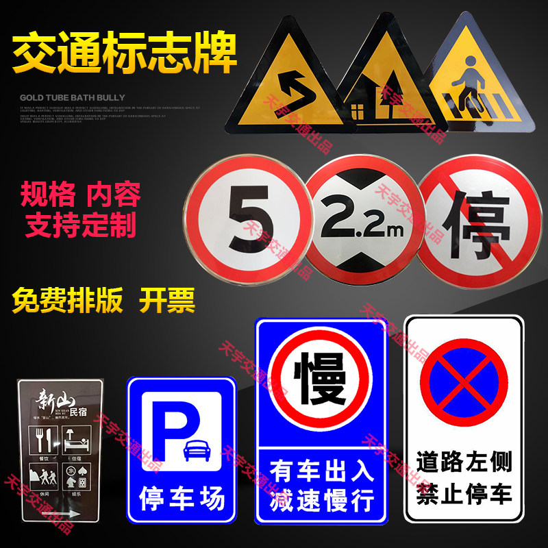 Traffic Sign Board Road Car Park Signs Speed Limit High Warning Signage Road Sign reflective logo Custom