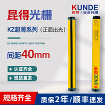 40mm spacing infrared beam alarm hand protection device automatic protection infrared detection sensor