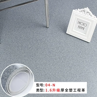 Обновление 1.6 Solid 04-N Grey Lyrum Pattern