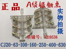CJ20 AC contactor 63A Auxiliary 100A 100A 160A 160A Contact 250A Switch 400A-630A Zhengtai