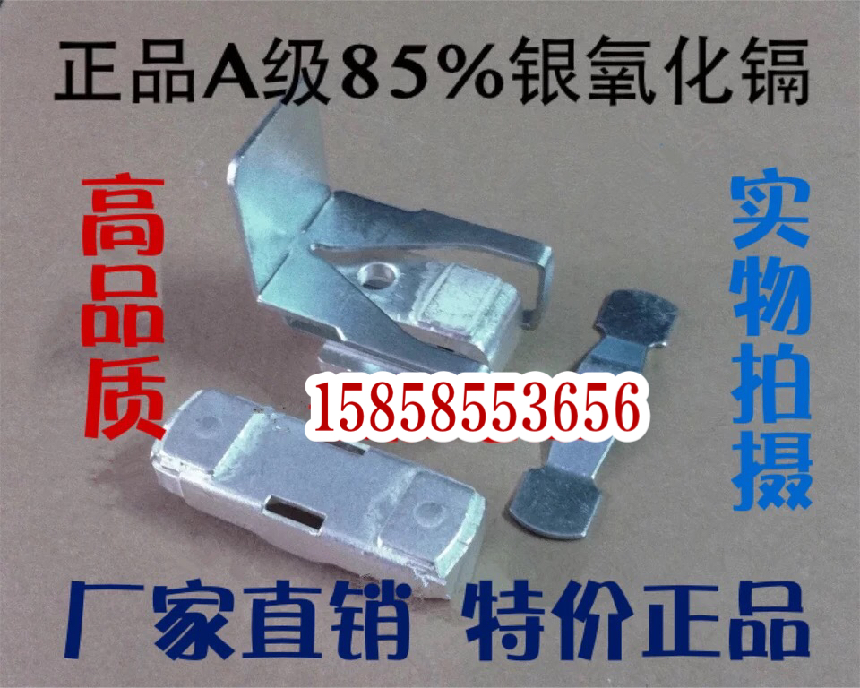 Schneider AC contactor contact contact LC1-D475 LC1-D475 CJX4 CJ35-F500-500F CJ35-F500-500F silver 85% 