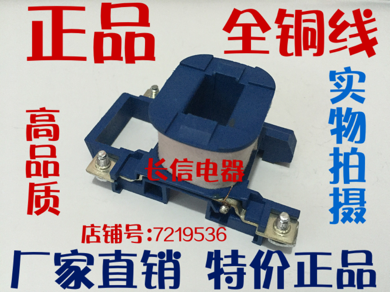 Switch capacitor contactor coil CDC9-43-32-21 coil voltage 220V 380V