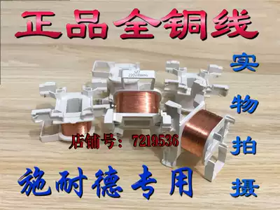 Schneider AC Contactor LC1D09M7C-LC1-D25-D32 Coil LC1-D18-D12-D09-Q7C