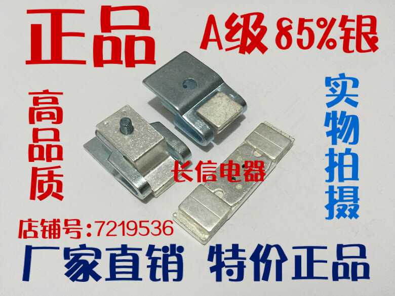 3TF-57 AC contactor 3TF - 57 contact contact CJX1 - 475 motion contact contact