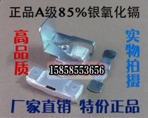 AC contactor NC2-330-400-330A-400A contact contact silver contact Chint 50% silver 85% Silver
