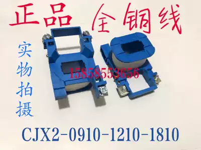 Chint AC contactor coil CJX2-0910-1210-1201-1810-1801-0901-CJX2s