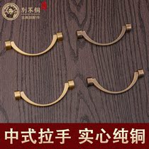 Antique pure copper ingot handle Old-fashioned solid wood Chinese medicine cabinet handle Mahogany furniture drawer hardware buckle accessories
