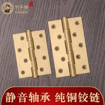  Pure copper simple silent copper hinge thickened brass door and window bearing hinge Chinese antique Bronze flat folding