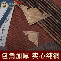  Copper-wrapped corner guard solid wood cabinet door Xiangyun corner code thickened brass Chinese-style door wrapped corner flower accessories