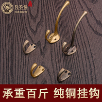 Copper hook Pure copper coat hook Retro Chinese bathroom full copper hanging buckle creative kitchen hanger wall brass row hanging