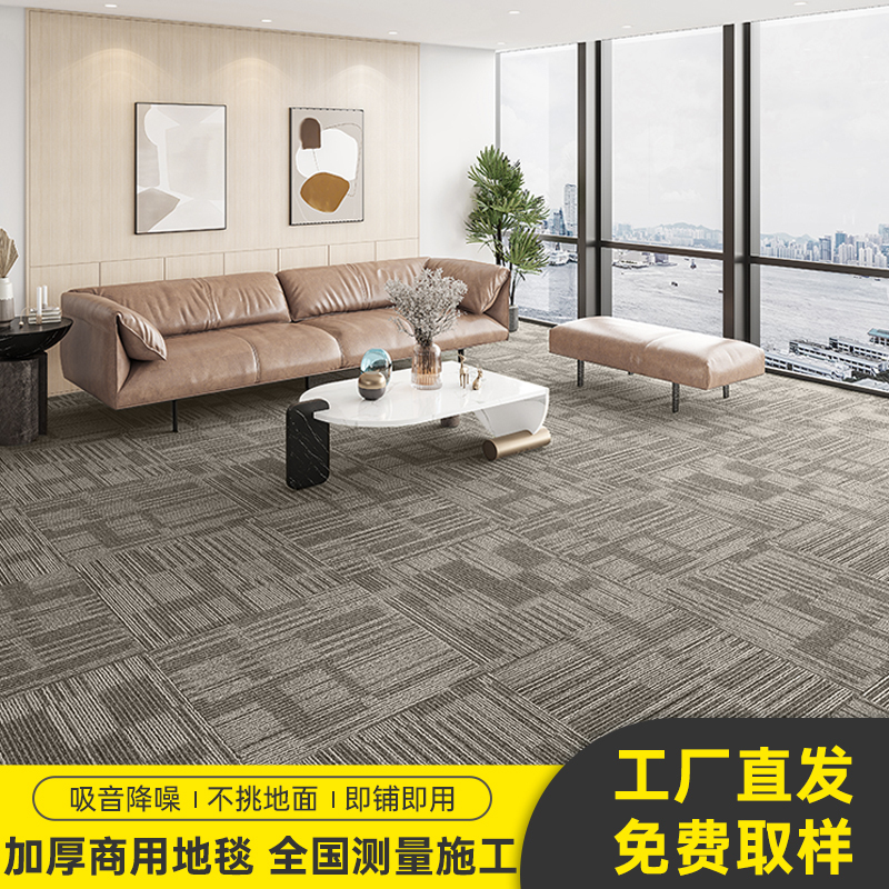 Office Carpet Interlocking Tiles, Full Coverage Floor Mats, Large Area Cement Floor Direct Installation, Billiard Hall Asphalt Collection