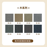 Деревянная серия