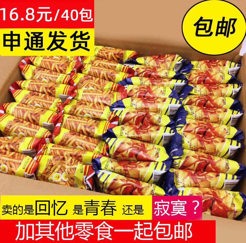 Malaysia authentic Mimi shrimp crab flavor 20g * 40 bags puffed snacks children nostalgic snacks gift bag