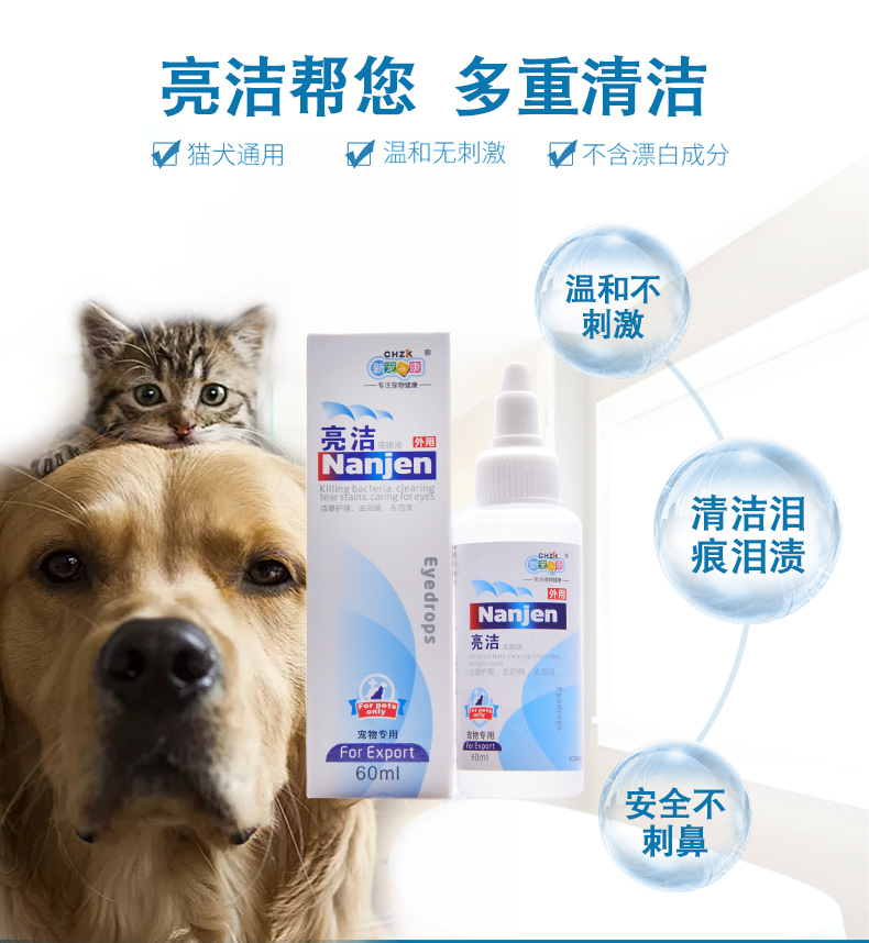 Chó Kang yêu thích mới chảy nước mắt, mắt thú cưng, thuốc nhỏ mắt, thuốc nhỏ mắt, thuốc nhỏ mắt, nước rửa mèo, thuốc nhỏ mắt - Thuốc nhỏ mắt nước nhỏ mắt rohto