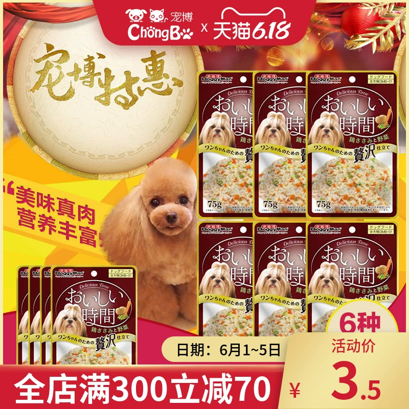 Dog Snacks Pet Đóng hộp thức ăn ướt Dog Dog 70g Puppy Golden Retriever Teddy Dog Snack - Đồ ăn vặt cho chó