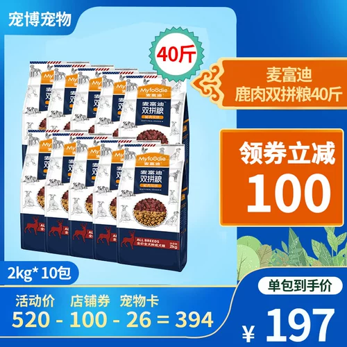 McFoodie корм для собак взрослая собака 40 фунтов оленина двойной корм для больших и маленьких собак золотистый ретривер Тедди корм для собак универсальный корм для собак