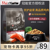 Гуаненгская кошачья еда 1,2 кг youhuyi почек питания, щека, кошка, британская короткая кошка, короткая валентная валентность