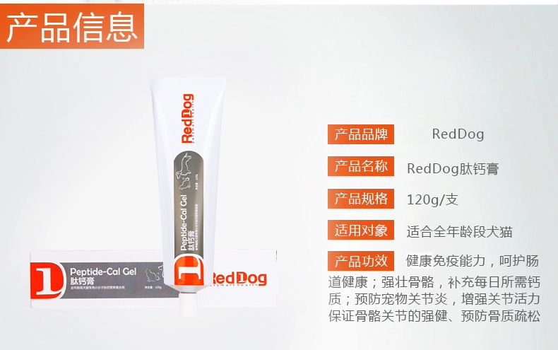 Reddog kem chó dinh dưỡng thú cưng Teddy gấu chó mèo với chó con mang thai dinh dưỡng vitamin - Cat / Dog Health bổ sung