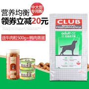Thức ăn cho chó Hoàng gia Pháp CC Thức ăn cho chó 15kg + 1kg Chó trưởng thành và lớn