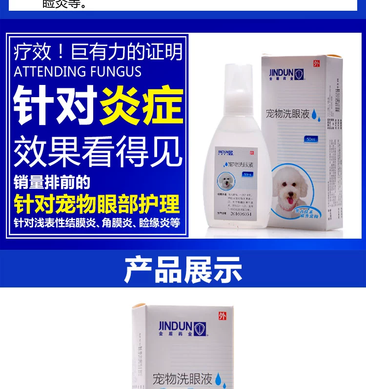 Golden Shield dog giọt thuốc thú cưng làm sạch mắt mèo nhỏ hơn gấu nước mắt để loại bỏ thuốc rửa mắt sạch - Thuốc nhỏ mắt