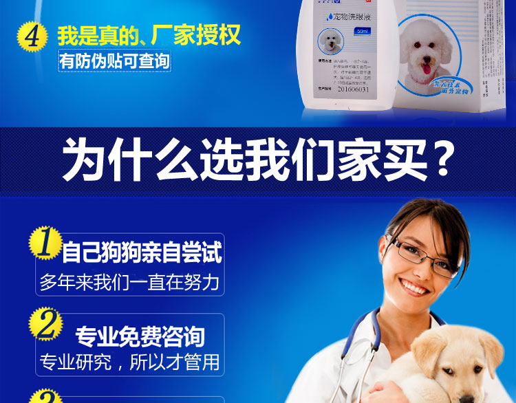 Golden Shield dog giọt thuốc thú cưng làm sạch mắt mèo nhỏ hơn gấu nước mắt để loại bỏ thuốc rửa mắt sạch - Thuốc nhỏ mắt thuốc nhỏ mắt cool