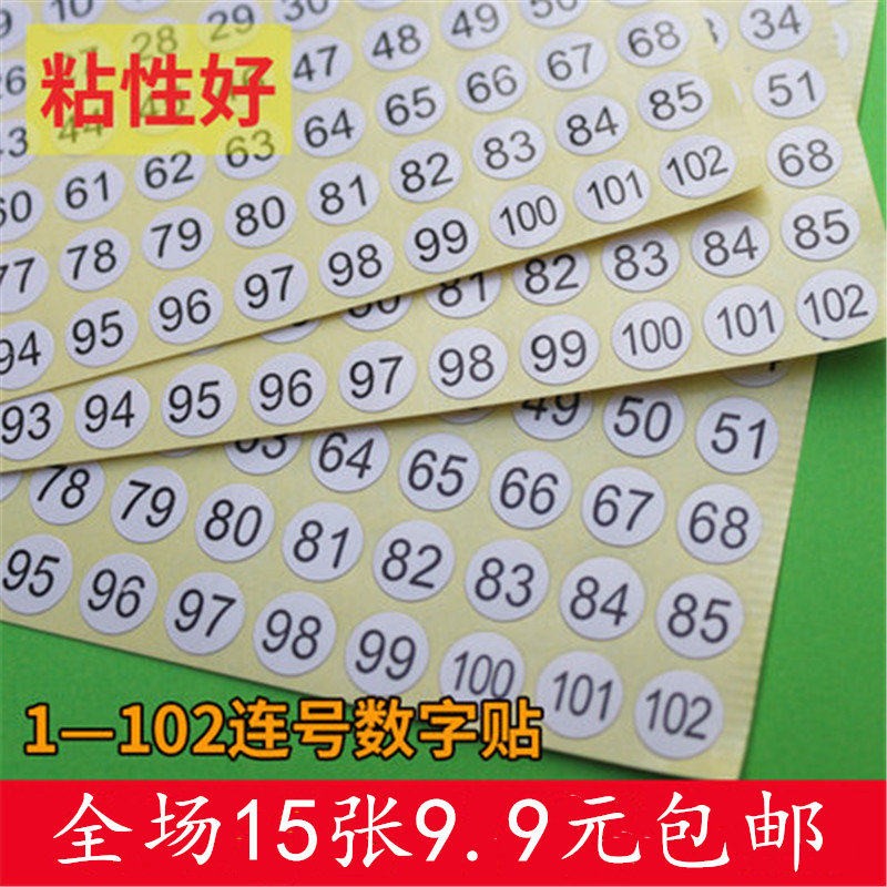 Round number sticker shoe size sticker number sticker number sticker self-adhesive label sticker 10mm