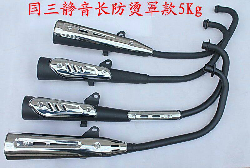 GN Taiko Locomotive Exhaust Pipe HJ125-8 Exhaust Pipe Silencer Country Three GN Taiko Locomotive Exhaust Pipe