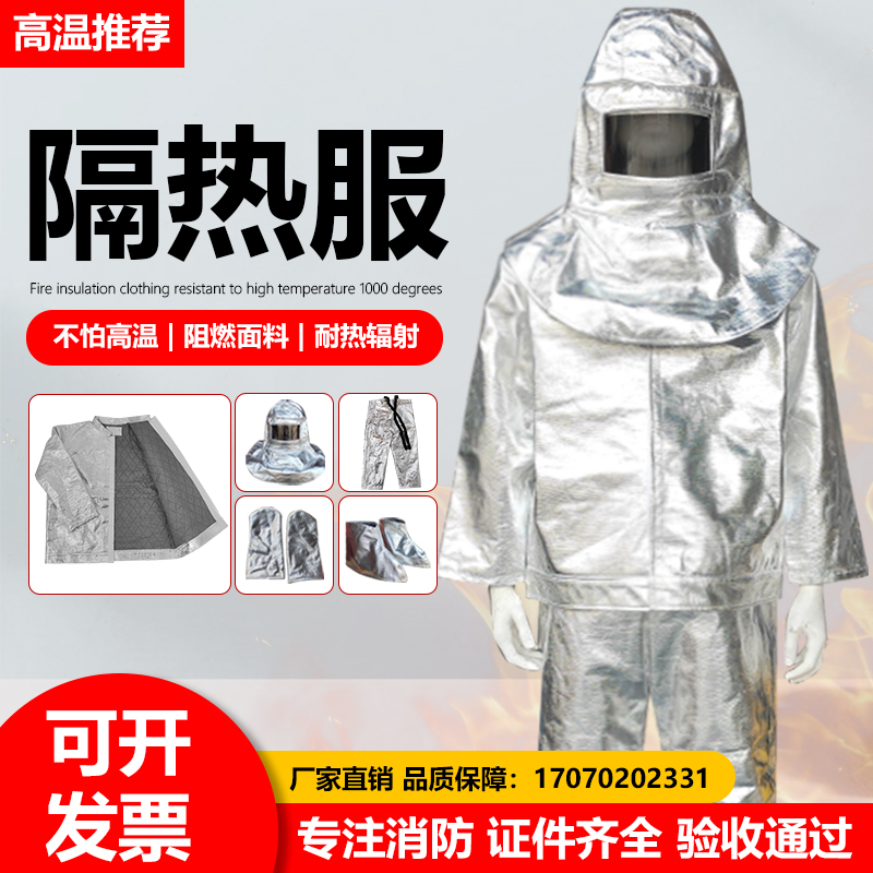 Fire thermal insulation 1000-degree high temperature resistant 500-degree fire resistant anti-burn radiation flame retardant smelting workwear-Taobao