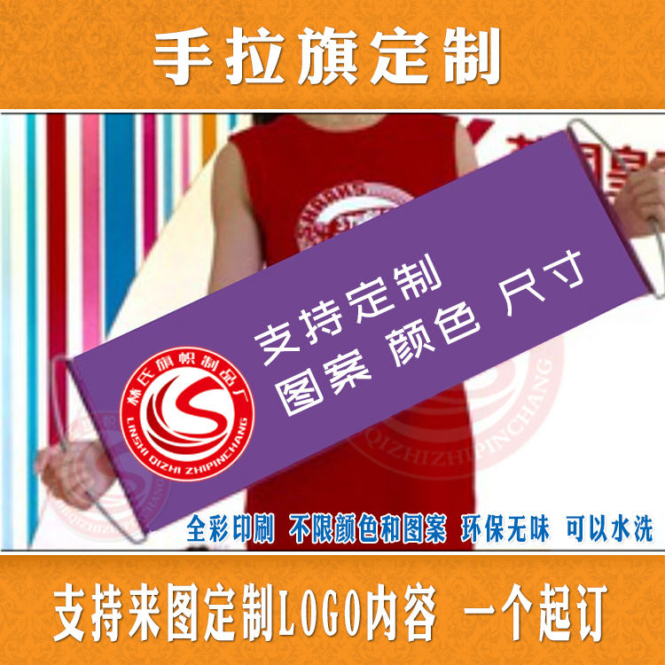 Hand-drawn banner custom cloth color printing birthday banner custom-made Lala team outdoor advertising slogan flag