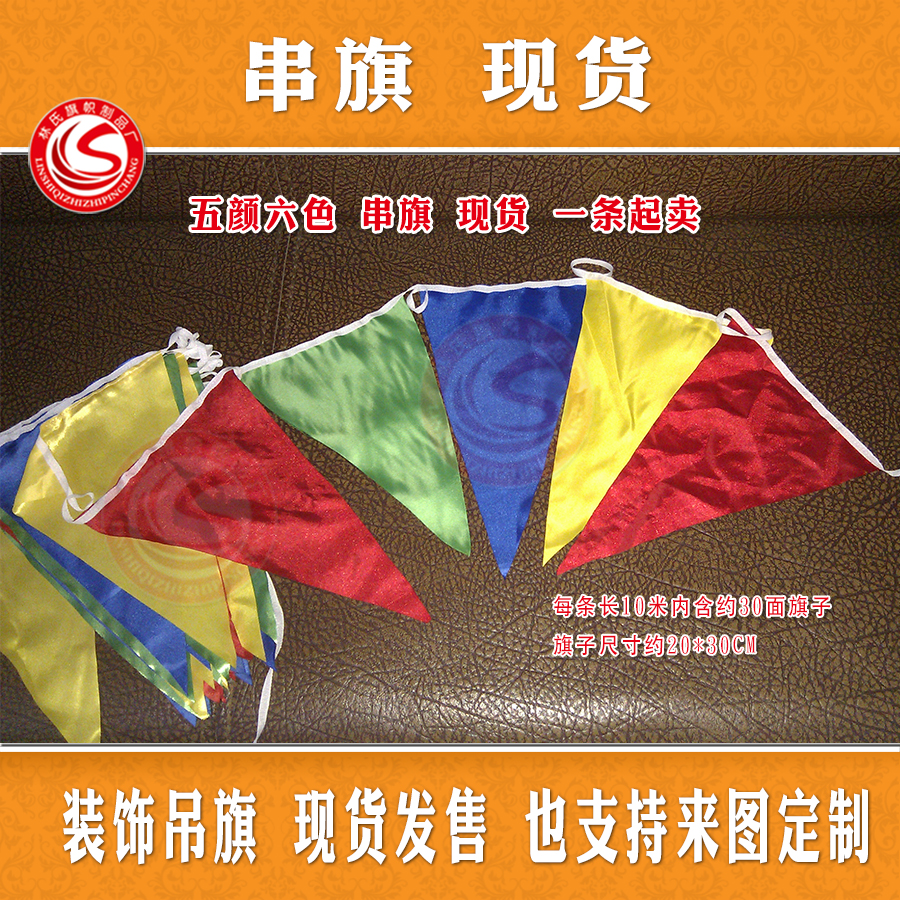 String Flags Hanging Flags Spot Sale Decoration Small Colorful Flags Hung Flags Colorful Carnival Annual Meeting Decoration Floating Flags-Taobao