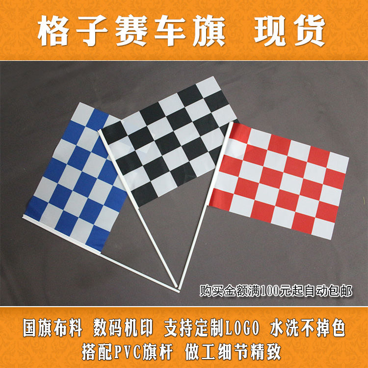 F1 Racing checkered flag custom race Hand flag to be made in black and white red and white cheerleader flag small hand waving flagpole-Taobao