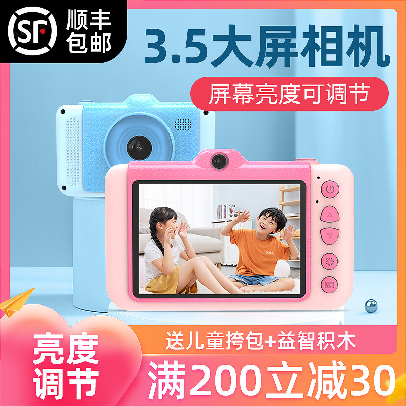 Large screen children's camera photo-printable toy digital camera high-definition male girl baby birthday present