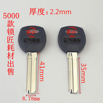 ZQ275] Key blank sub-adhesive medium length 100-force locksmith 35mm positive gas lock industry key embryoids