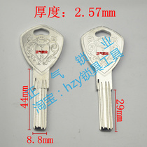 〖 ZQ3003] specific Chang transverse groove punch key blank sub-new