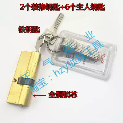 [SX001] AB lock cylinder anti-theft door lock core pure copper lock cylinder hand lock cylinder computer key lock