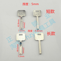 ZQ411] laying key AFS lock key locksmith full 100 full 100 locksmith consumables